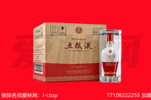 北辰区回收陈年五粮液.jpg