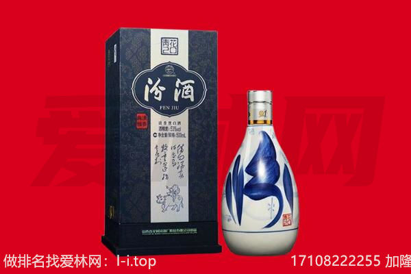北辰区回收汾酒.jpg